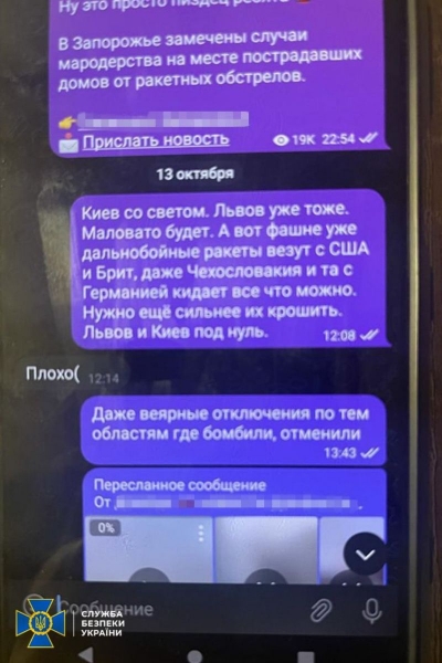 Вишукував об'єкти енергетики та передавав координати для завдання удару: СБУ знешкодила цінного російського агента