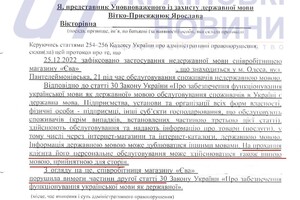 В Одессе кассиршу магазина оштрафовали за переход на русский язык