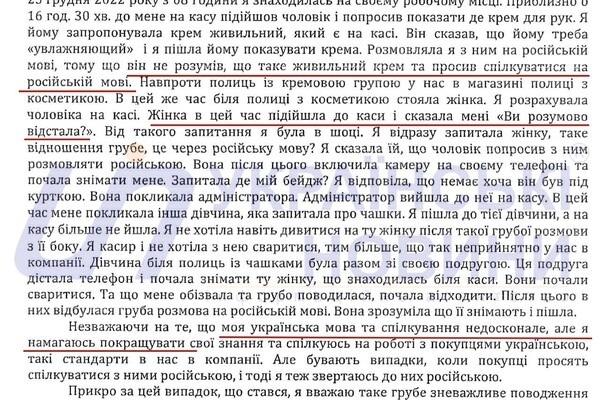 В Одессе кассиршу магазина оштрафовали за переход на русский язык