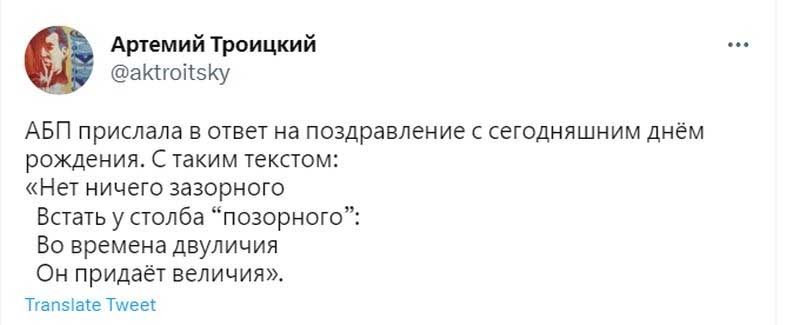 Пугачова задиристим віршем відповіла на привітання з днем народження: «Біля стовпа ганебного»