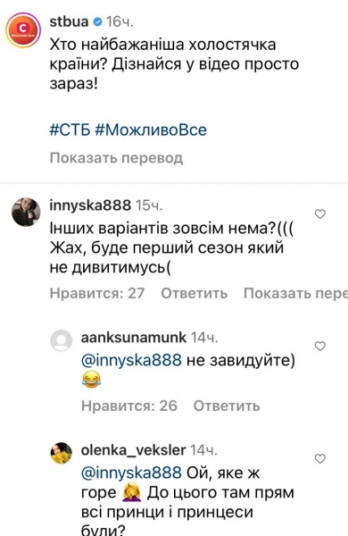 «Жах»: мережа відреагувала на кандидатуру нової «Холостячки»