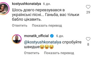 Монатика раскритиковали за концерт в Одессе: ответ исполнителя