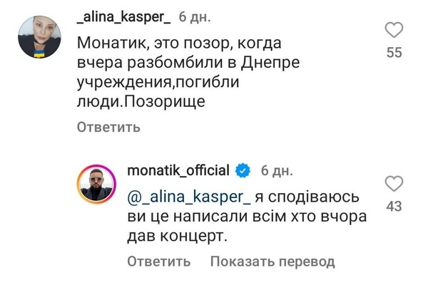 Монатика раскритиковали за концерт в Одессе: ответ исполнителя