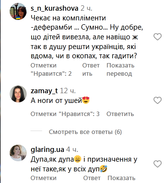 «Кохання повернулося до мене задом»: Слава Камінська обурила фоловерів провокаційною світлиною