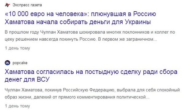 Чулпан Хаматова та Чічваркін збиратимуть гроші на підтримку України