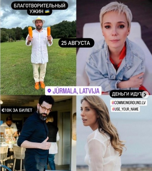 Чулпан Хаматова та Чічваркін збиратимуть гроші на підтримку України