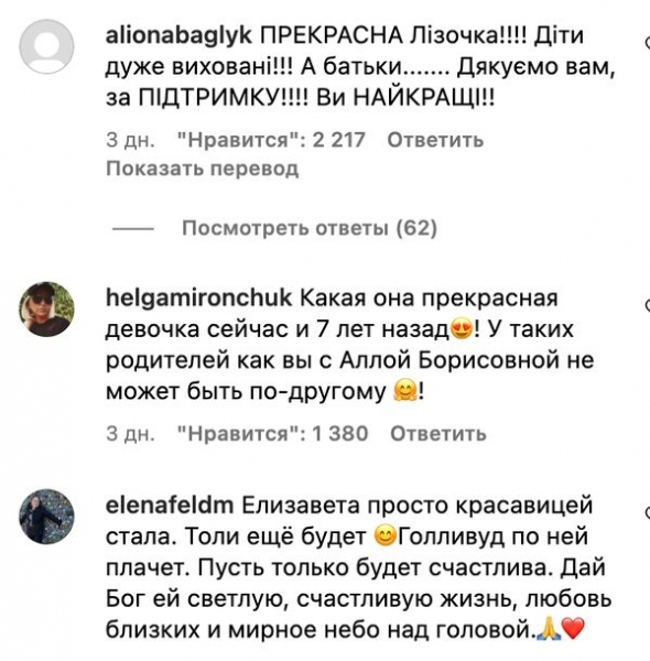 Максим Галкін показав, як виросли син та донька Алли Пугачової