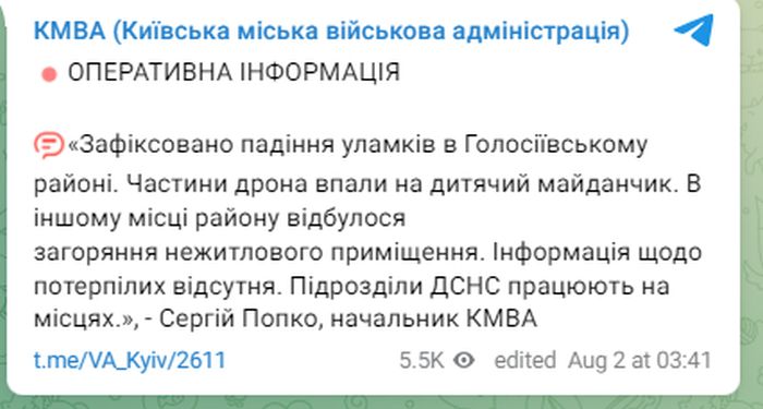 В Києві вночі працювала ППО: уламки збитих дронів впали в двох районах столиці