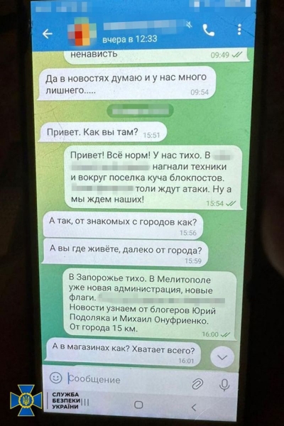 Між молитвами та співами шпигувала за ЗСУ: дружина настоятеля храму УПЦ у Запорізькій області працювала на російську розвідку (фото)