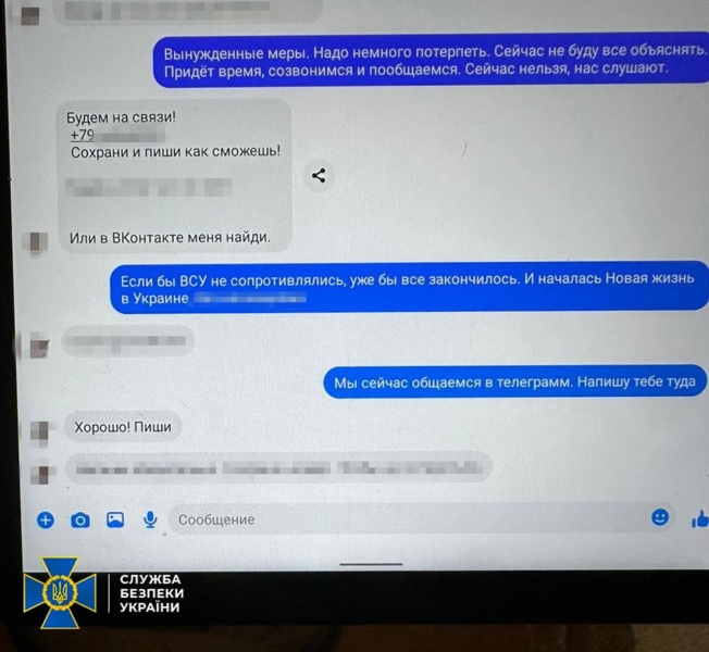 Між молитвами та співами шпигувала за ЗСУ: дружина настоятеля храму УПЦ у Запорізькій області працювала на російську розвідку (фото)