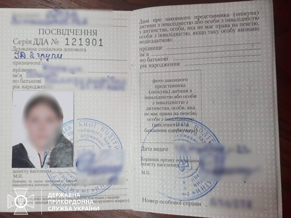 Придбав для поїздки в Європу… наречену з інвалідністю: на кордоні затримано чергового ухилянта