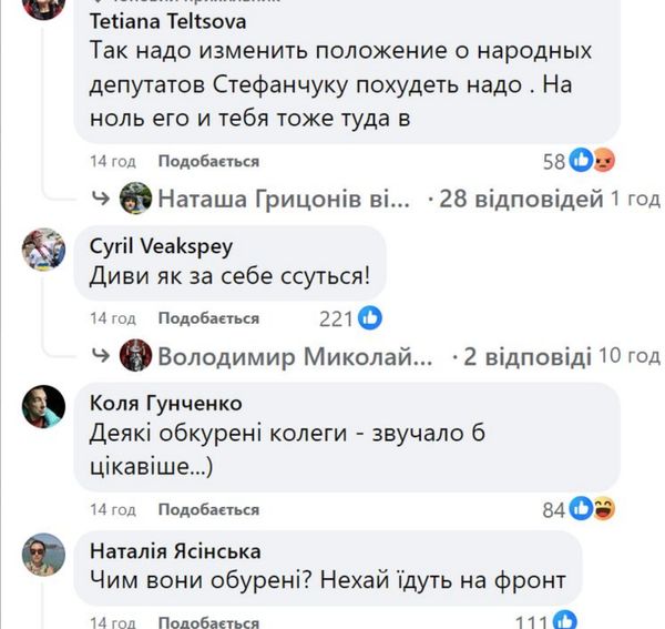 Нехай їдуть на фронт: Безугла обурила українців поясненням, чи дійсно нардепів позбавлять відстрочки від мобілізації