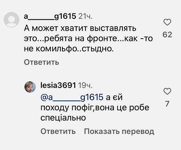«Не соромно?»: мережа жорстко відреагувала на відео популярної акторки