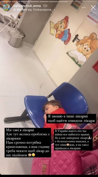 Спокійно відпочити не вдалося: син Анни Саліванчук потрапив до лікарні в Португалії