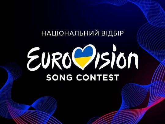 Букмекери оновили прогнози перед фіналом нацвідбору на «Євробачення-2024»: хто переможе