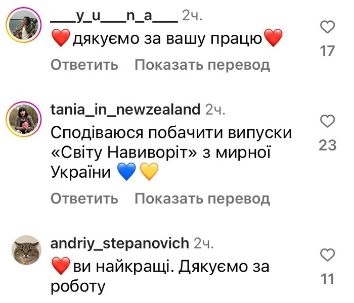 «Правда, яку має знати світ»: в етер повертається популярний проєкт