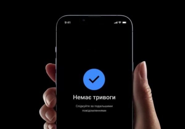 Обновлено приложение "Воздушная тревога": что нового добавили разработчики