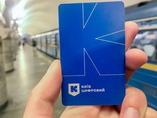 Киянам доведеться платити більше: з 1 квітня подорожчають транспортні картки