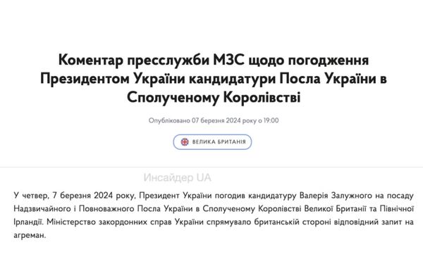 Зеленський знайшов Залужному нову посаду