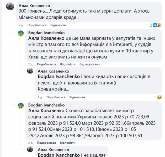 Доплата у 300 гривень світить не всім: кому не будуть платити вікову надбавку після 70 років