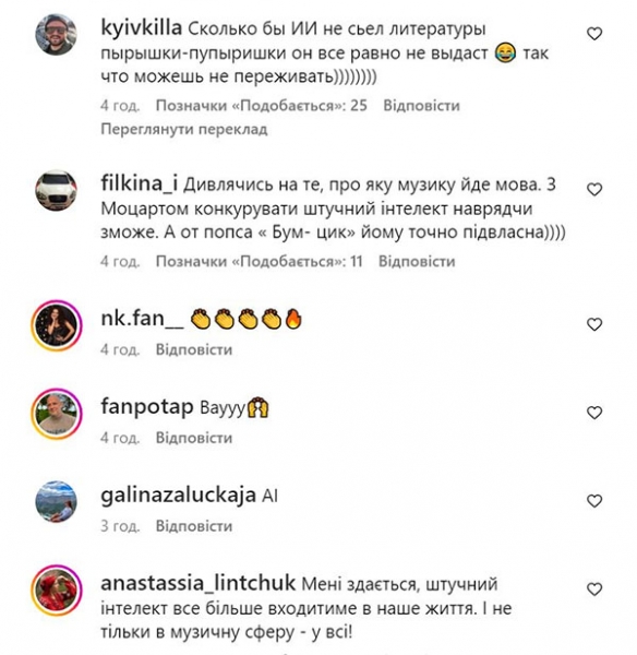 Потап заявив, що штучний інтелект — йому не конкурент: на «пупиришки» точно не потягне
