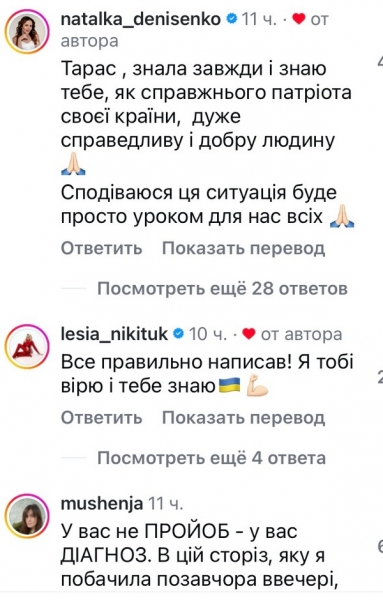 «Всі вже прокляли мене?»: Тарас Цимбалюк виправдався після скандалу