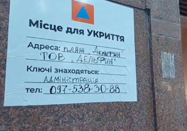 На одесском пляже во время баллистического удара закрыли укрытие 