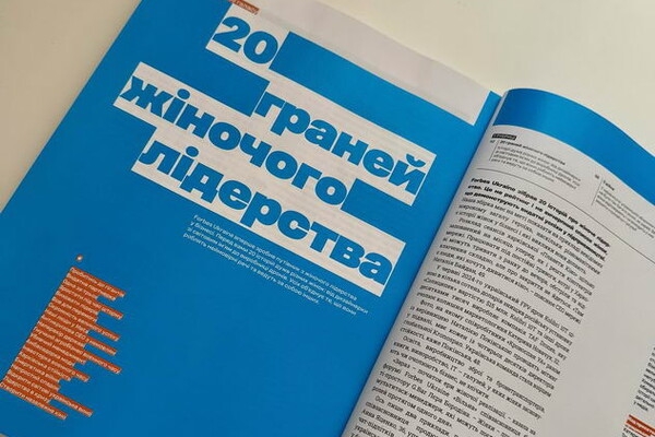 "20 граней женского бизнес-лидерства": одесситка попала в список Forbes 