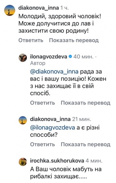 Може захистити свою родину: мережа накинулась на чоловіка Ілони Гвоздьової