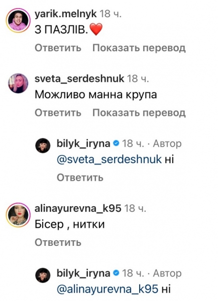 Ніколи не вгадаєте: Ірина Білик заінтригувала своїх шанувальників (фото)