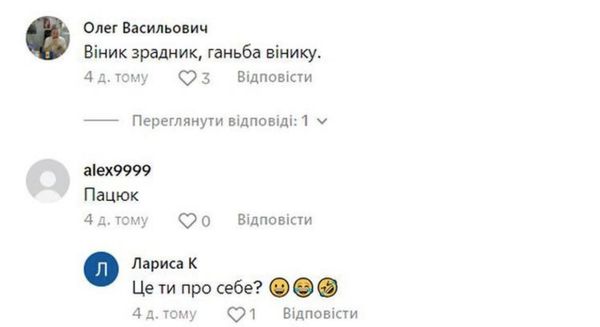 Обізвали «зрадником» і запитали про оновлення даних: «вовчиці» відомого співака організували епічний поєдинок з його хейтерами