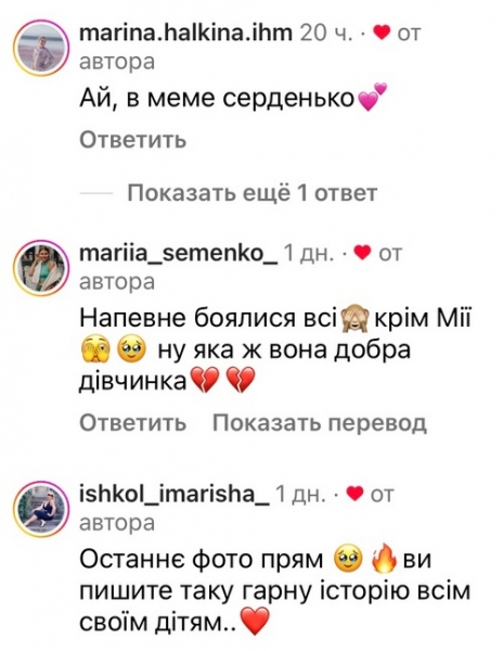 Це неможливо: дружина Тімура Мірошниченко розкрила таємницю