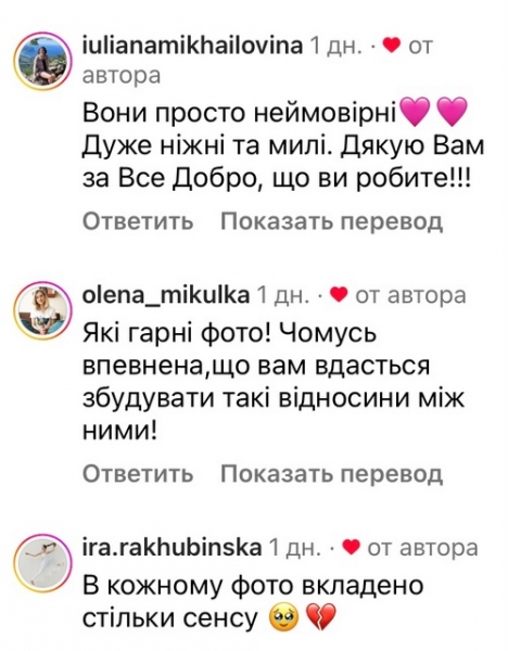 Це неможливо: дружина Тімура Мірошниченко розкрила таємницю