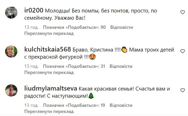 Старша донька Примадонни поділилася зворушливими сімейними кадрами: «Яка затишна атмосфера»