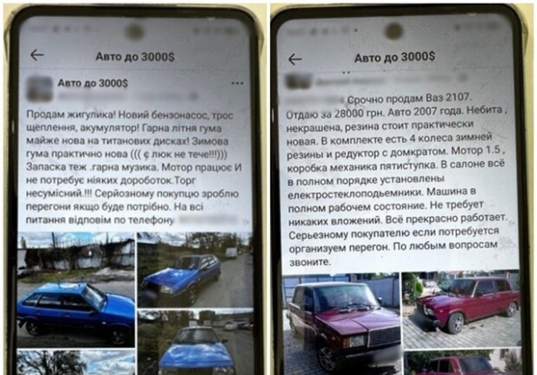 Житель Одесской области наладил "бизнес" по продаже несуществующих автомобилей