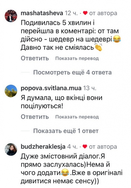 Заслухалась: мережа у захваті від пародії на Потапа