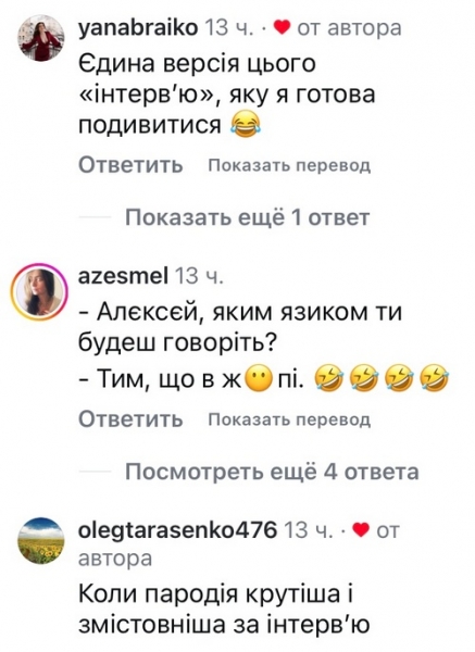 Заслухалась: мережа у захваті від пародії на Потапа
