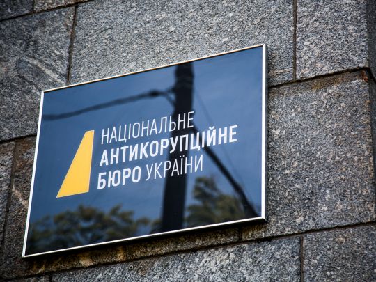 Асоціація адвокатів подала в ДБР і офіс Генпрокурора заяву про грубі порушення з боку НАБУ, — ЗМІ